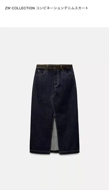 ZARA ZW COLLECTION 데님 스커트 슬릿