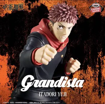 주술회전 Grandista ITADORI YUJI 이타도리 유우지