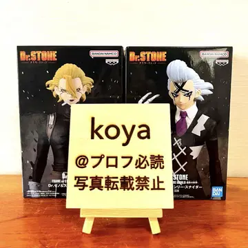 Dr.STONE 조형과학 Dr. 제노 스탠리 스나이더 2체 세트