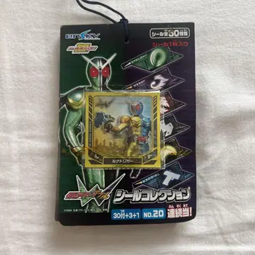 가면라이더 더블 씰 컬렉션 No.20