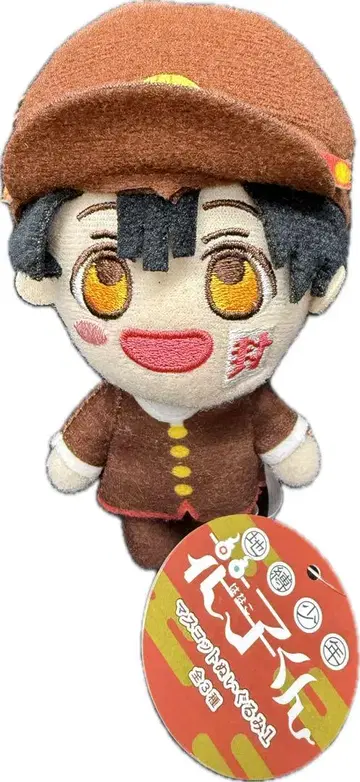 1 지박소년 하나코 군 하나코 군 마스코트 봉제 인형 1