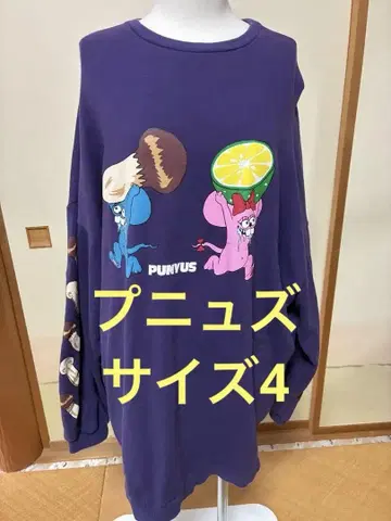 PUNYUS 이타다키마우스 마츠타케 사이즈 4