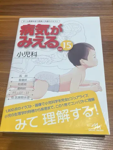 병이 보인다 vol.15 소아과