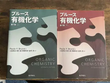 블루스 유기화학 상 하 제7판