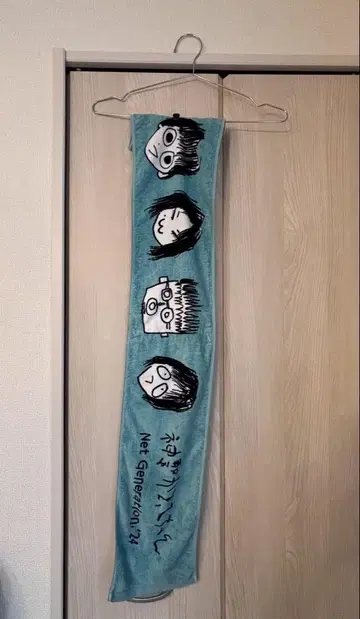 신성 카마테짱 타월