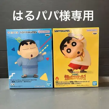 짱구는 못말려(크레용 신짱) 피규어 오오키 SOFIMATES 2개 세트