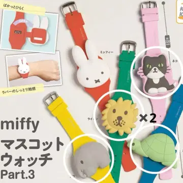 미피 마스코트 워치 파트 3 가챠가챠