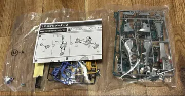 가오헌터 가오리게이터 A