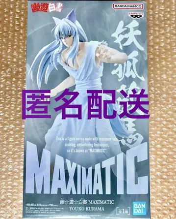 유유백서 MAXIMATIC YOUKO 쿠라마 요호 쿠라마 피규어