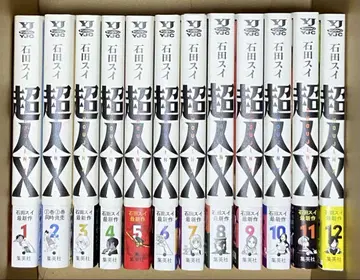 초인X 1~12권 이시다 스이