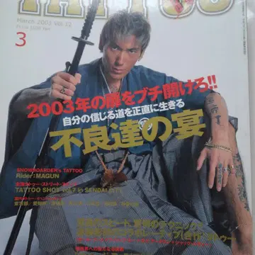 TATTOOS & BURST 잡지 세트 3권