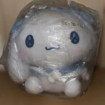 산리오 복권 시나몬 시나모롤 빅 봉제 인형
