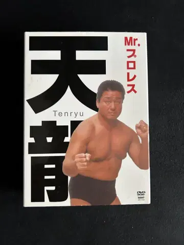Mr. 프로레슬링 텐류 겐이치로 DVD 3장 세트