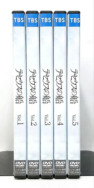 테세우스의 배 [ DVD ] 전 5권 세트