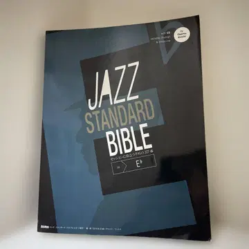 JAZZ STANDARD BIBLE 227곡 수록 CD 포함