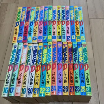 이니셜 D 30권