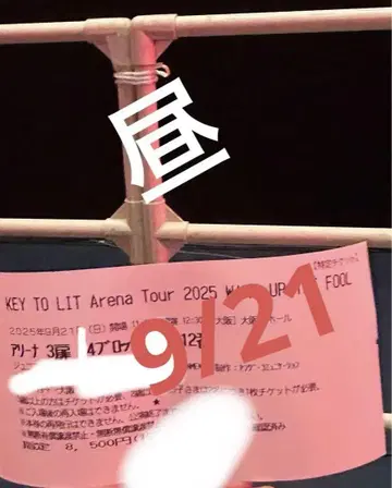 키테레츠 티켓 반권