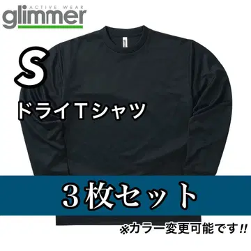 glimmer 그리머 미사용 새상품 드라이 긴팔T셔츠 블랙 3세트 S