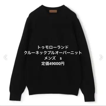 정가 49000엔 투모로우랜드 크루넥 풀오버 니트