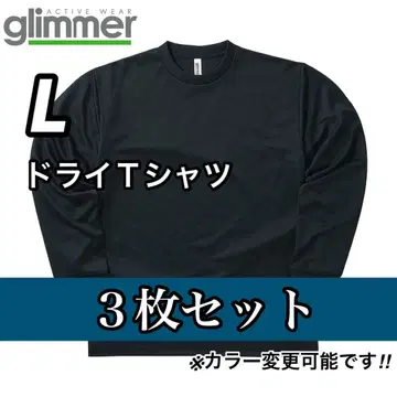 glimmer 그리머 미사용 새상품 드라이 긴팔T셔츠 블랙 3장 세트 L
