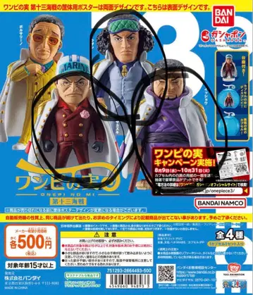 원피스 열매 제13해전