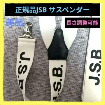 JSB 정품 서스펜더 길이 조정 가능합니다. 최종 가격 인하 중