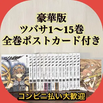 [CLAMP] 츠바사 럭셔리판 1~15권 세트 전권 엽서 포함 비전권