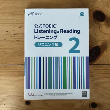 공식 TOEIC Listening&Reading 2 2권 세트