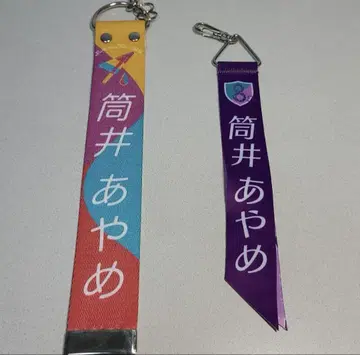 노기자카46 츠츠이 아야메 개별 벨트 키링 x 2