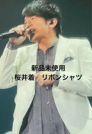 [ 미사용 새상품 ] 사쿠라이 착용 도트 패턴 리본 셔츠