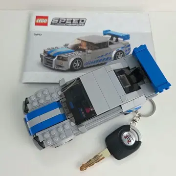 GT-R 세트 2 LEGO 와일드 스피드 닛산 스카이라인, 콜렉터블 키