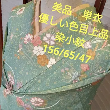 4016 새상품급 고급염 코몬 단의 사가미 금제