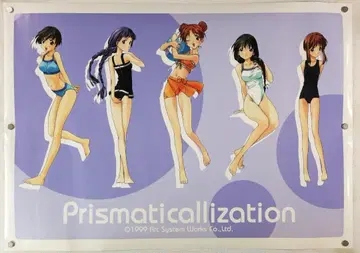 프리즈마티카라이제이션 B2 포스터