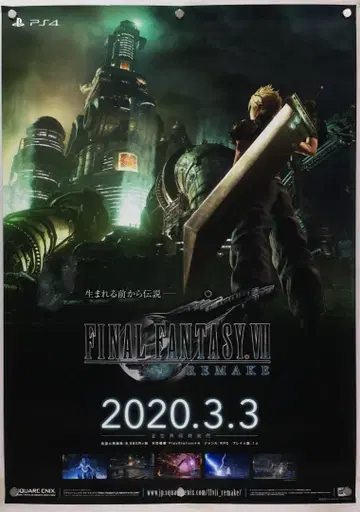 FF7 B2 포스터