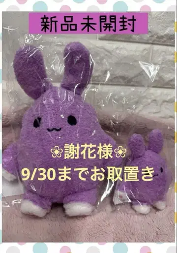 나나모리. BIRTHDAY GOODS 2025 *모리우사 2세트