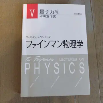 파인만 물리학 V 제5권