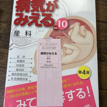 병의 해부학 산과 국가시험 의료 종사자 간호사 새상품 미사용 새상품급