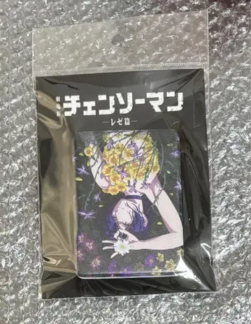 극장판 체인소 맨 레제 편 시부야 TSUTAYA 한정판 접이식 거울 레제