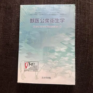 수의 공중 보건학 분영당 출판