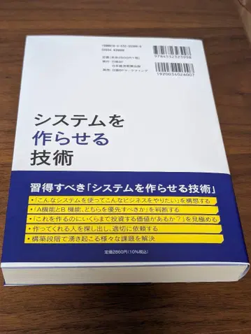 시스템을 만들게 하는 기술