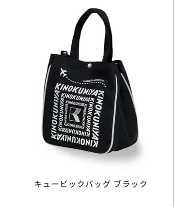KINOKUNIYA 큐빅 백 블랙