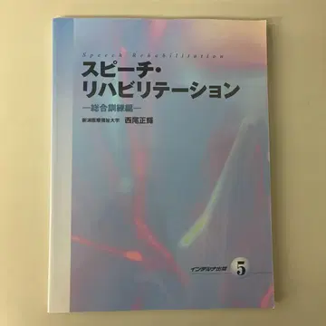 스피치 재활 5