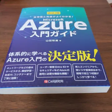 Microsoft Azure 입문 가이드