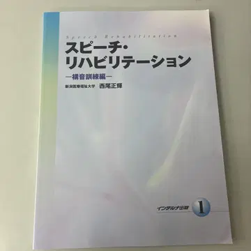 스피치 재활 1 조음 훈련편