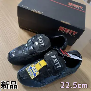 [ 택 포함 새상품 ] ZETT 소년 야구 스파이크 22.5cm