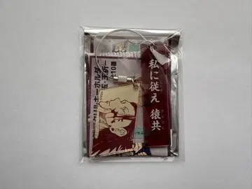주술회전 2연 아크릴 키링 게토 스구루