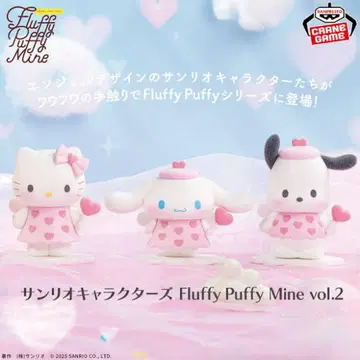 익명 배송 반다이 Fluffy Puffy Mine vol.2 헬로키티