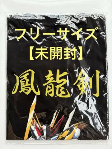 [ 미개봉 ] [ 마신영웅전 와타루 ] 류오마루 T셔츠