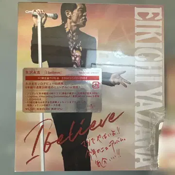야자와 에이요시 I believe 2DISC (CD+DVD)