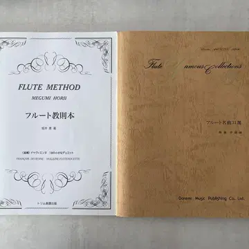 플루트 교본 플루트 명곡 31선